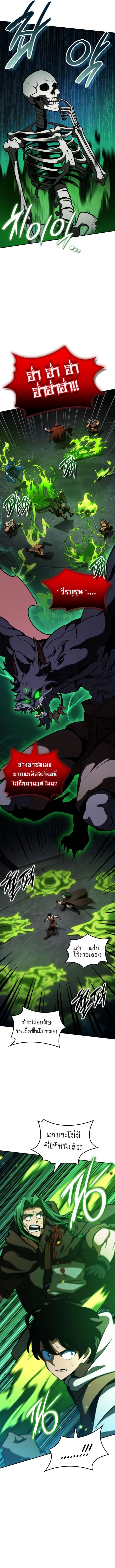 Valhalla Saga ตอนที่ 12 14