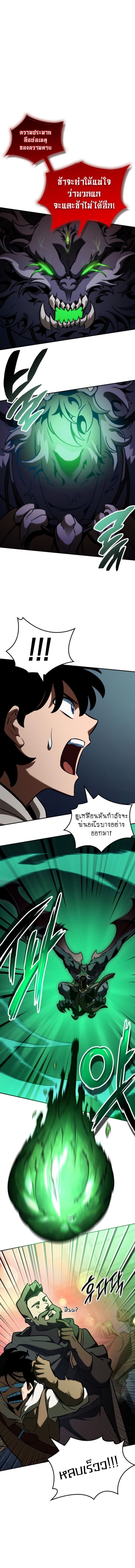 Valhalla Saga ตอนที่ 12 13