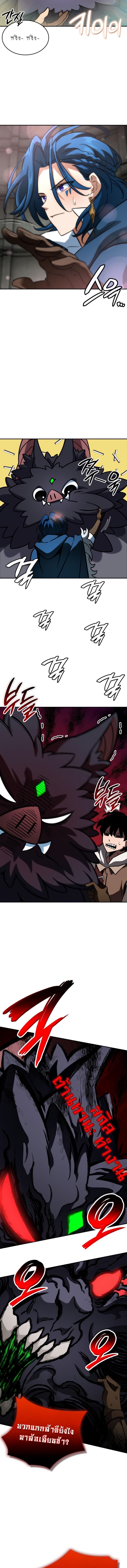Valhalla Saga ตอนที่ 13 4