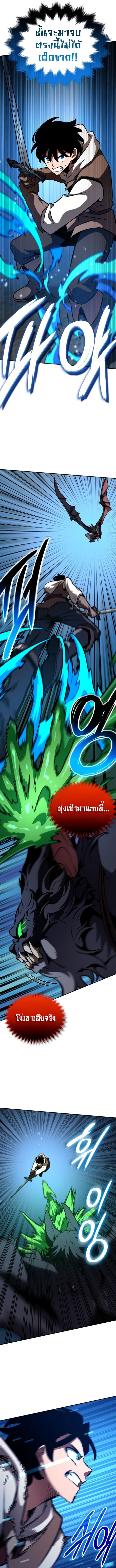 Valhalla Saga ตอนที่ 12 15