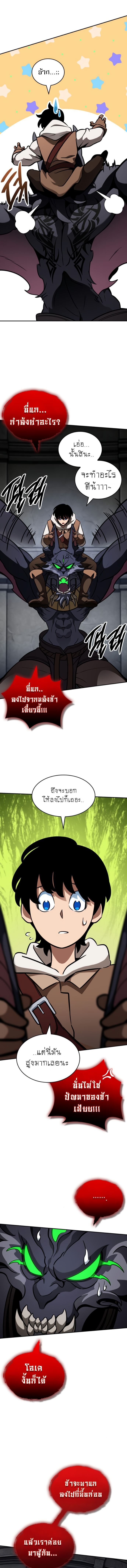 Valhalla Saga ตอนที่ 12 18