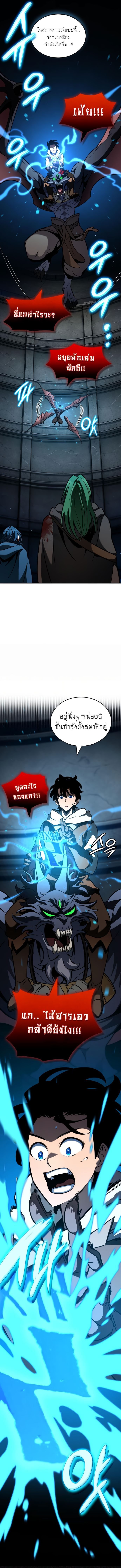 Valhalla Saga ตอนที่ 13 1