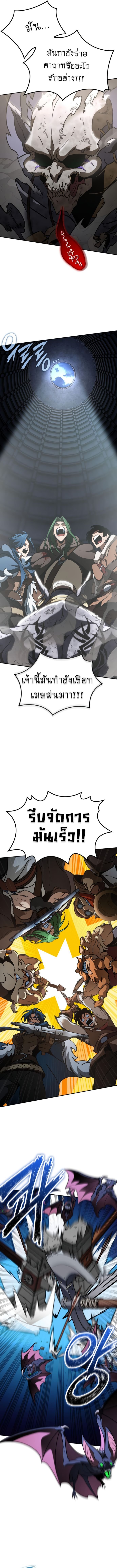 Valhalla Saga ตอนที่ 12 11