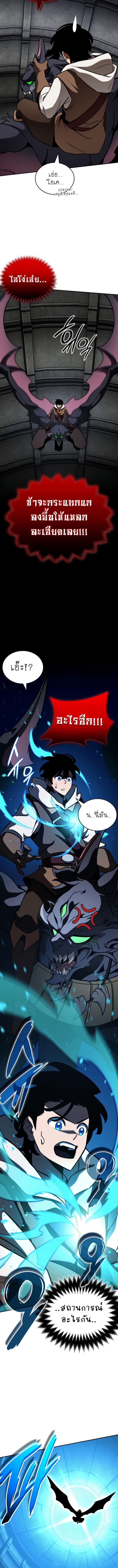 Valhalla Saga ตอนที่ 12 19