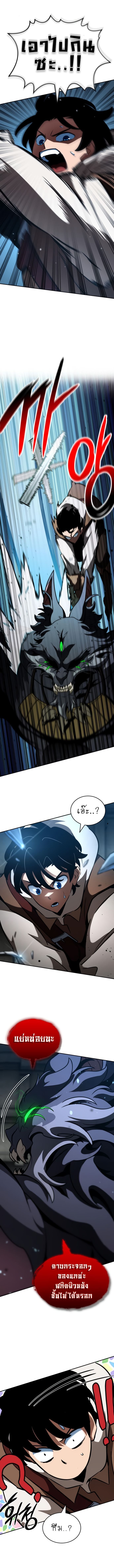 Valhalla Saga ตอนที่ 12 17