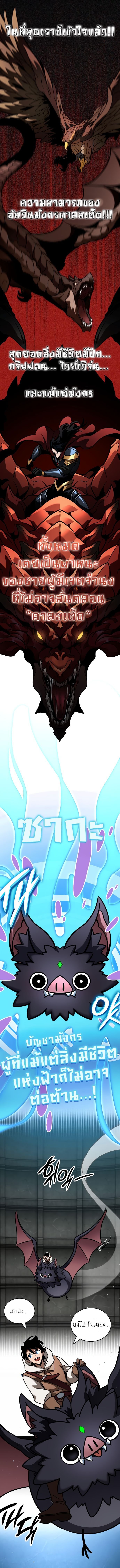 Valhalla Saga ตอนที่ 13 2