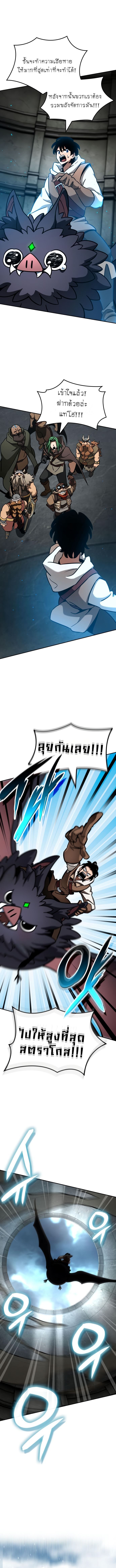 Valhalla Saga ตอนที่ 13 6