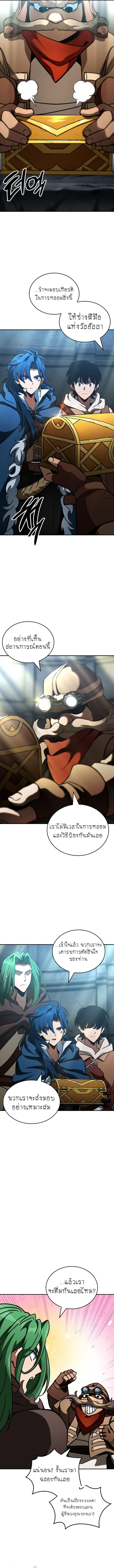 Valhalla Saga ตอนที่ 13 14
