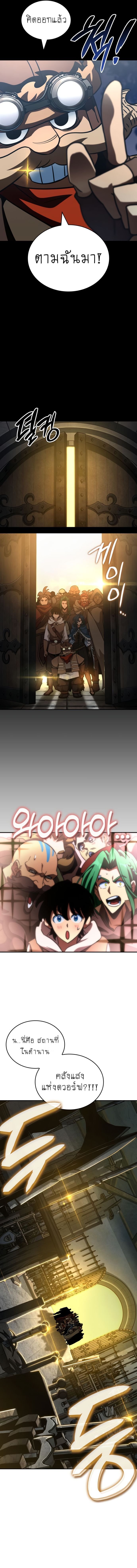 Valhalla Saga ตอนที่ 13 16