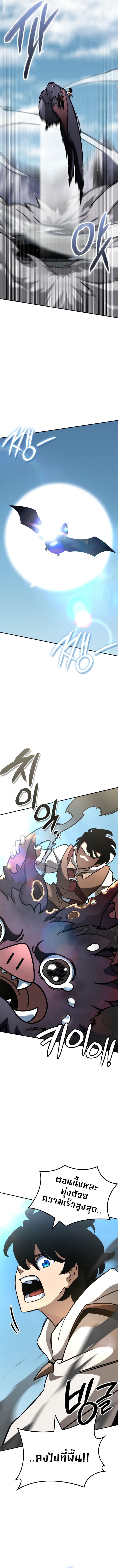 Valhalla Saga ตอนที่ 13 7