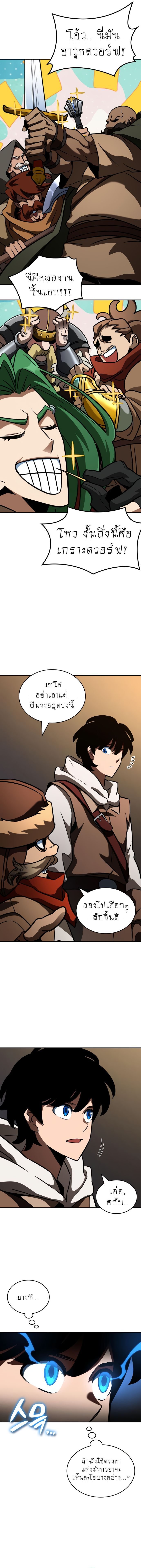 Valhalla Saga ตอนที่ 13 17