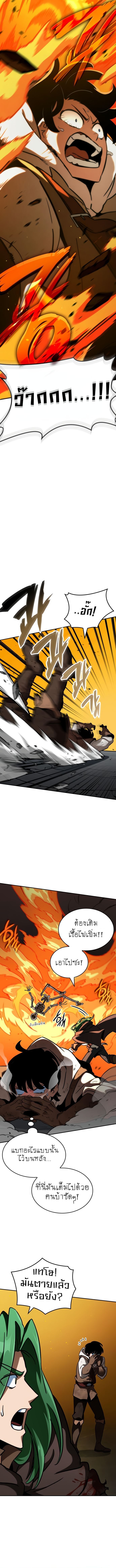 Valhalla Saga ตอนที่ 13 11