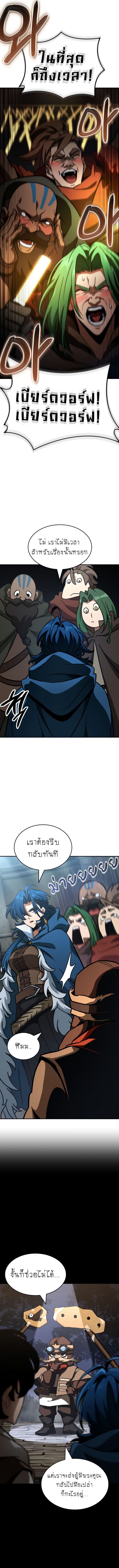 Valhalla Saga ตอนที่ 13 15