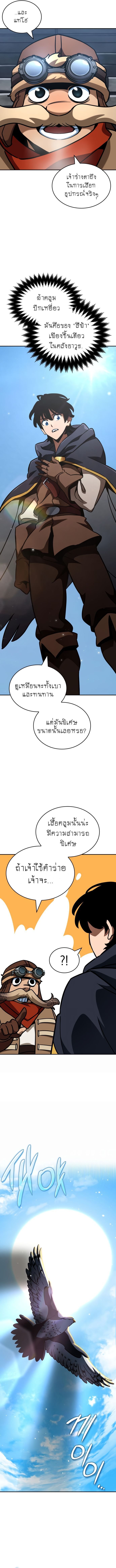 Valhalla Saga ตอนที่ 13 19