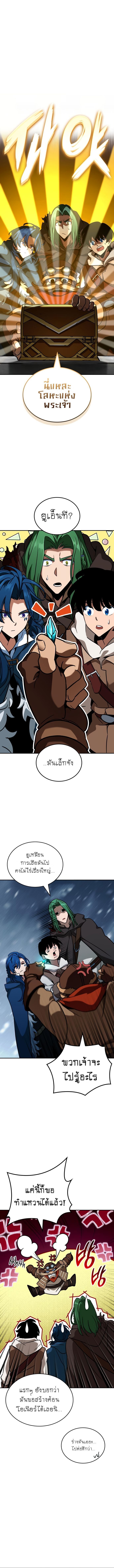 Valhalla Saga ตอนที่ 13 13