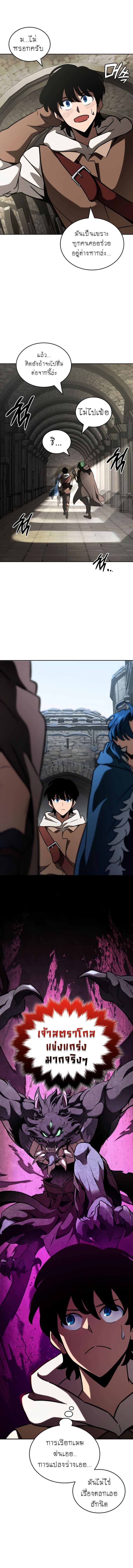 Valhalla Saga ตอนที่ 14 3