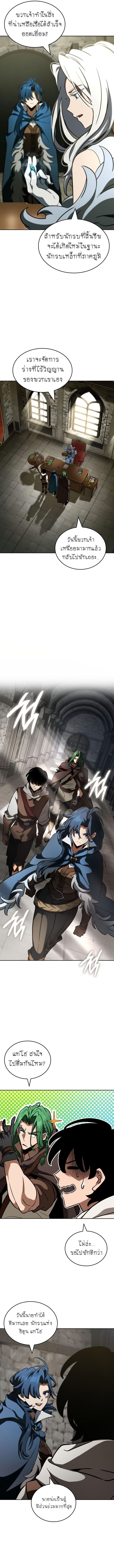 Valhalla Saga ตอนที่ 14 2