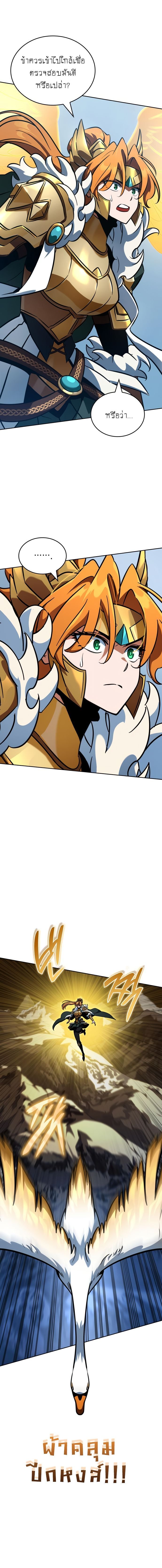 Valhalla Saga ตอนที่ 14 6