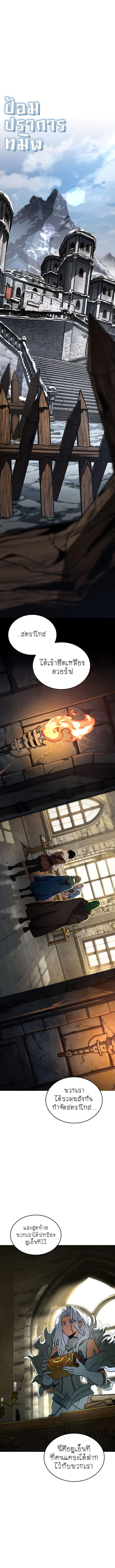 Valhalla Saga ตอนที่ 14 1