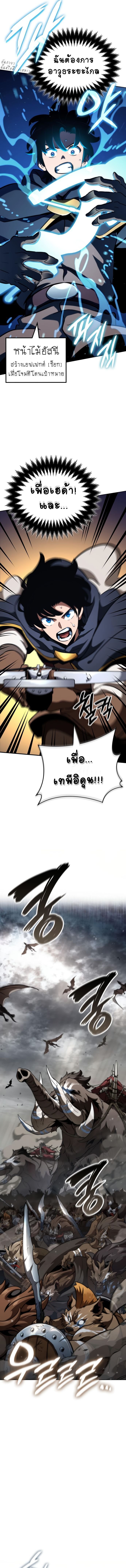 Valhalla Saga ตอนที่ 14 12