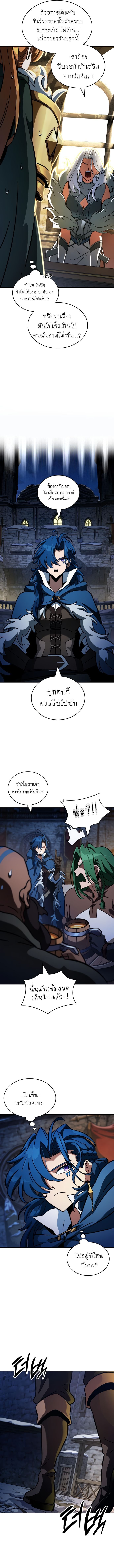 Valhalla Saga ตอนที่ 14 8