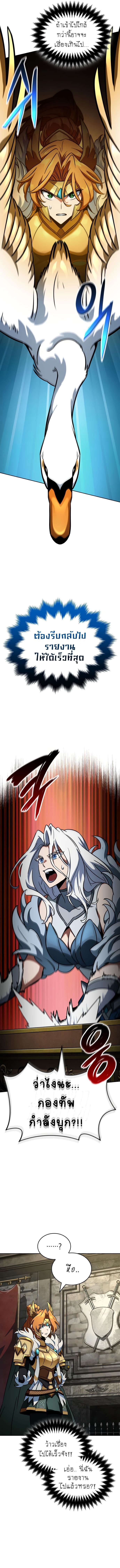 Valhalla Saga ตอนที่ 14 7