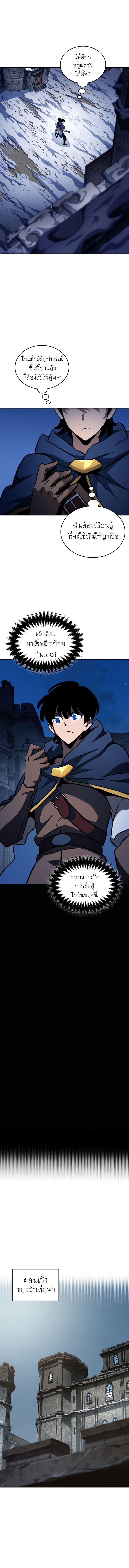 Valhalla Saga ตอนที่ 14 9