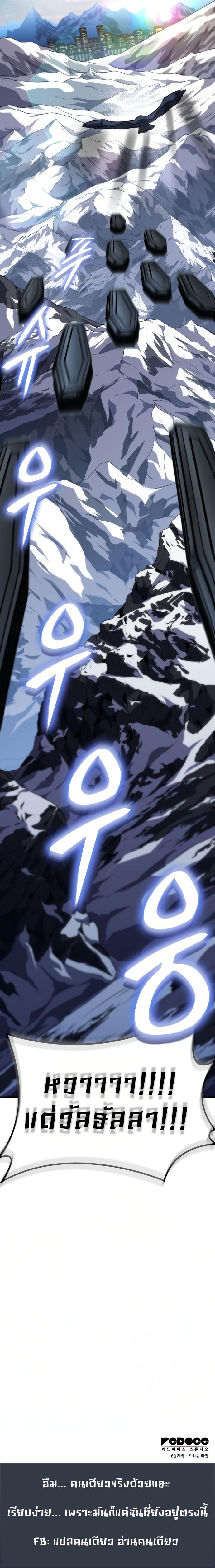 Valhalla Saga ตอนที่ 13 21