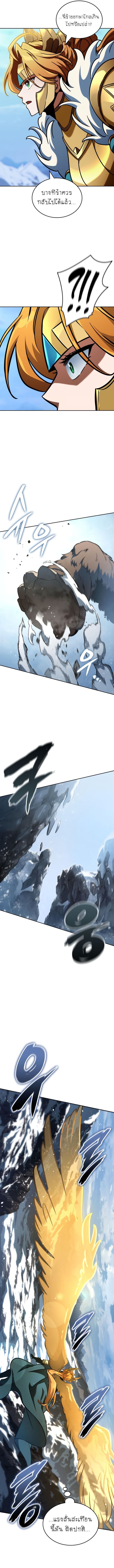 Valhalla Saga ตอนที่ 14 5