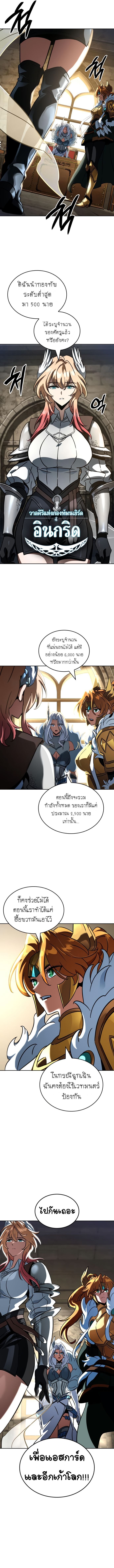Valhalla Saga ตอนที่ 14 10