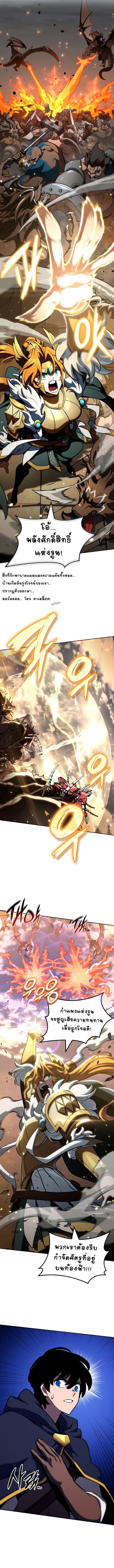 Valhalla Saga ตอนที่ 14 18