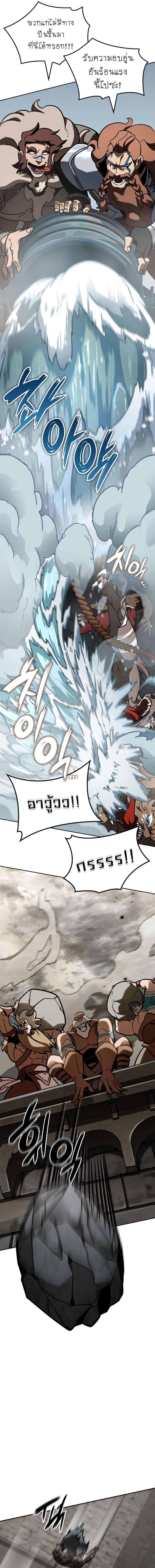 Valhalla Saga ตอนที่ 14 14