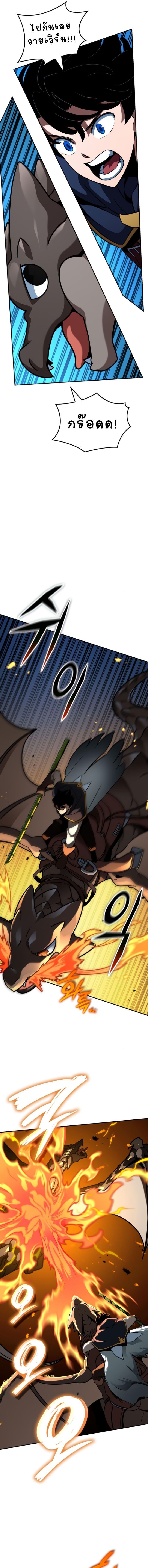 Valhalla Saga ตอนที่ 15 6