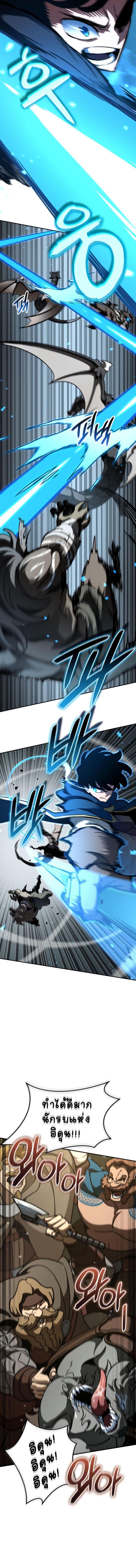 Valhalla Saga ตอนที่ 15 8