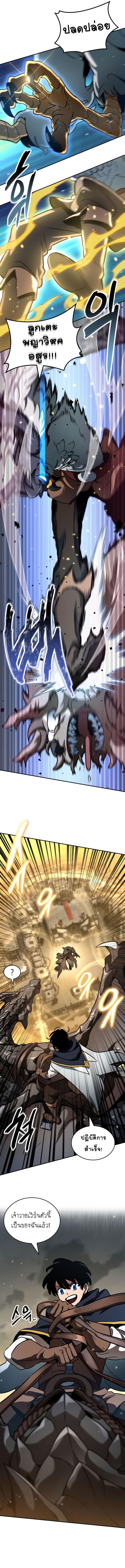 Valhalla Saga ตอนที่ 15 4