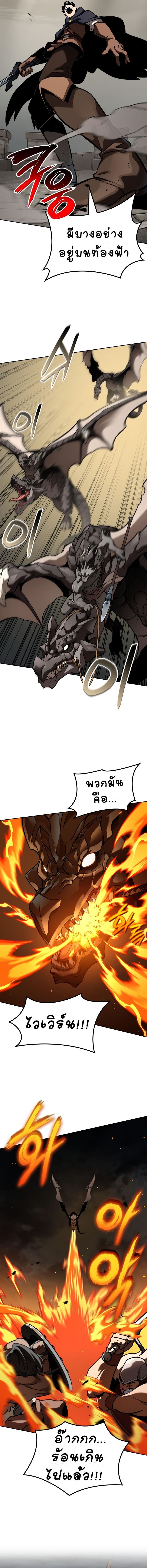 Valhalla Saga ตอนที่ 14 17