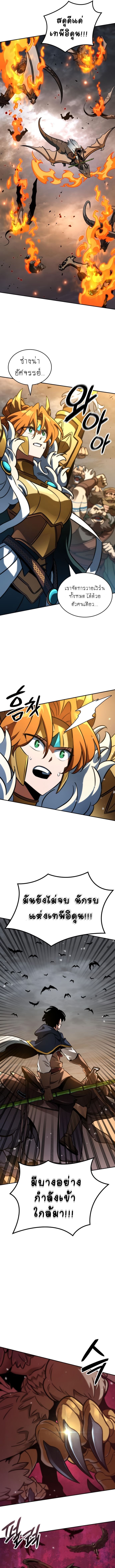 Valhalla Saga ตอนที่ 15 9