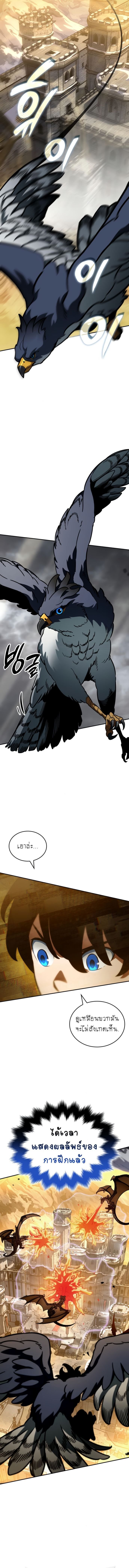 Valhalla Saga ตอนที่ 15 2