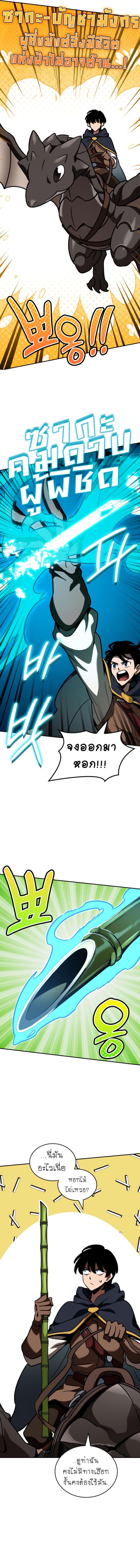 Valhalla Saga ตอนที่ 15 5