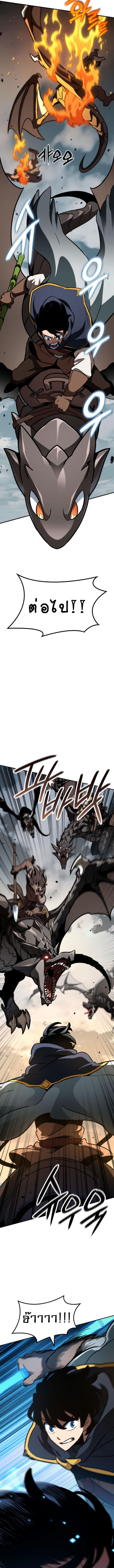 Valhalla Saga ตอนที่ 15 7