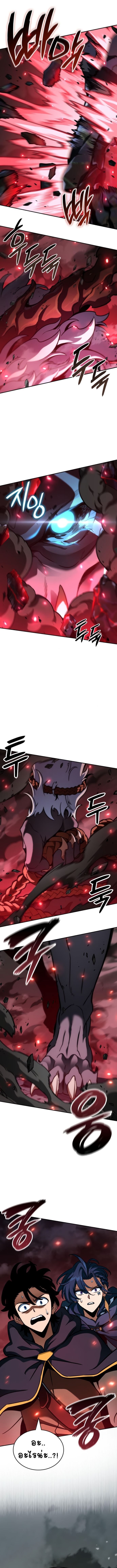 Valhalla Saga ตอนที่ 15 15