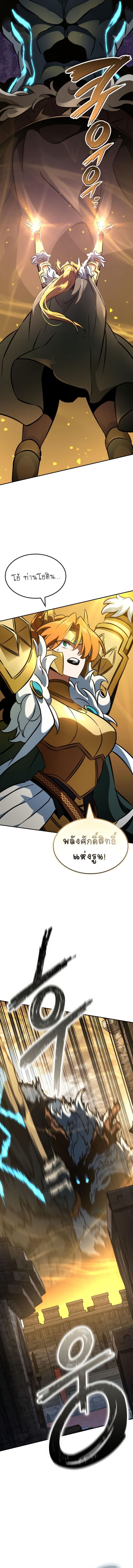 Valhalla Saga ตอนที่ 15 18