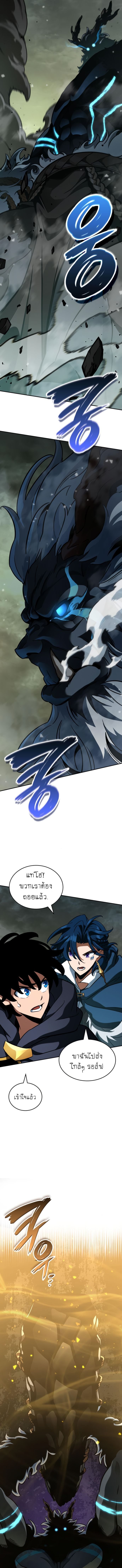 Valhalla Saga ตอนที่ 15 17