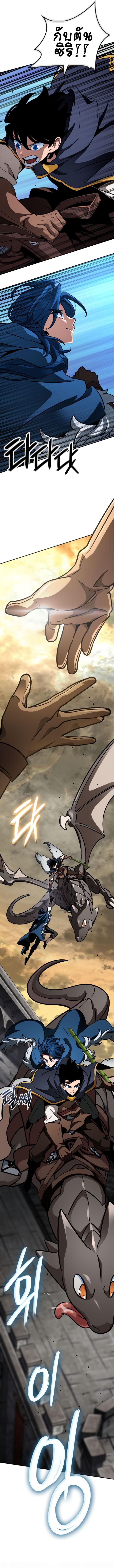 Valhalla Saga ตอนที่ 15 11