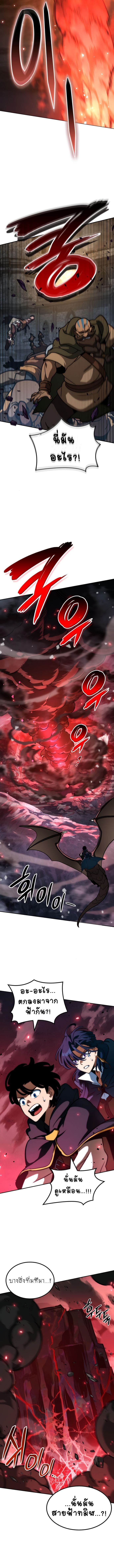Valhalla Saga ตอนที่ 15 14