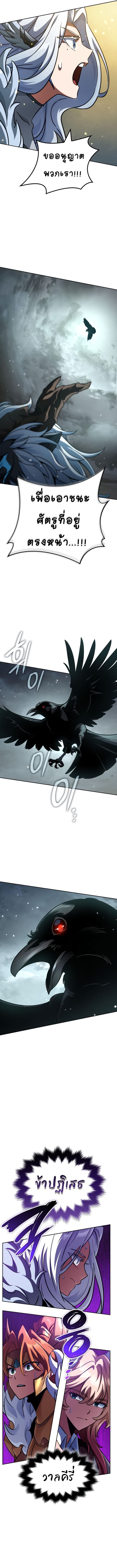 Valhalla Saga ตอนที่ 16 2