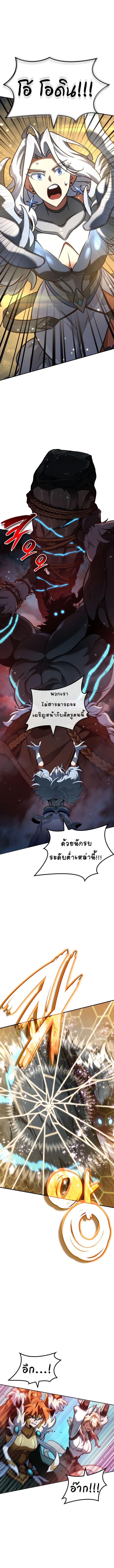 Valhalla Saga ตอนที่ 16 1