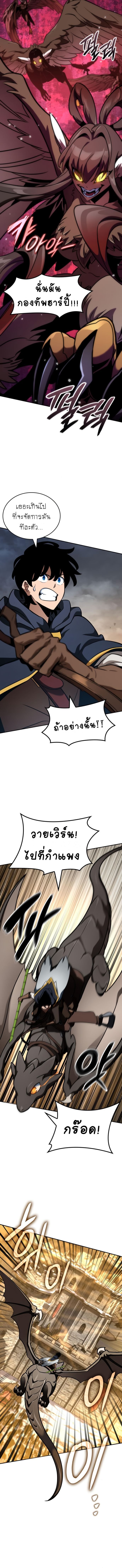 Valhalla Saga ตอนที่ 15 10