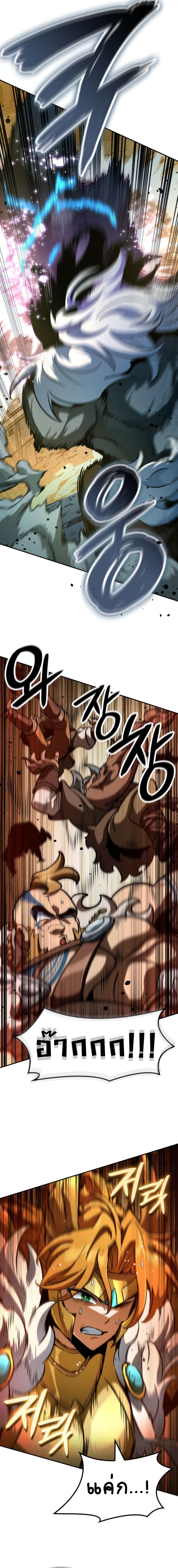 Valhalla Saga ตอนที่ 15 19