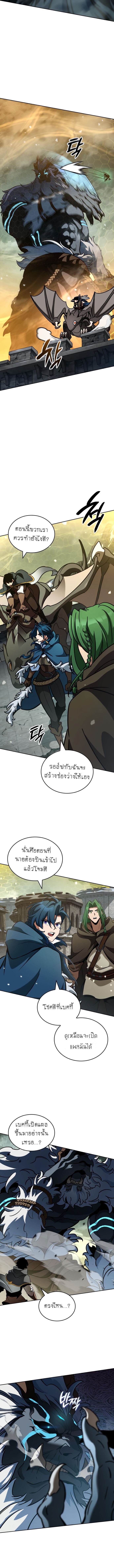 Valhalla Saga ตอนที่ 16 6